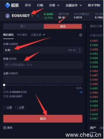 欧易大陆版下载版本官方正版 欧易交易所app 2022新版下载-第7张图片-欧易下载