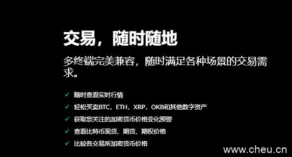 欧易注册地址在哪看？欧易交易所客户端官网登录-第5张图片-欧易下载