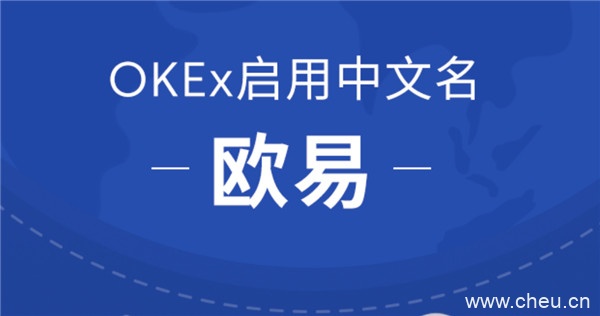 欧易交易所是中国的吗？欧易交易所app国内版下载安装-第1张图片-欧易下载