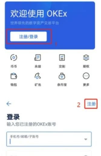 欧易交易所app下载2022 欧易交易所官网最新版-第2张图片-欧易下载