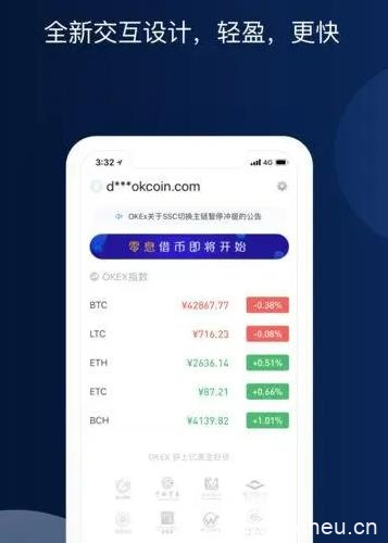 欧易交易所app最新版下载 欧易交易所app官方下载2022-第2张图片-欧易下载