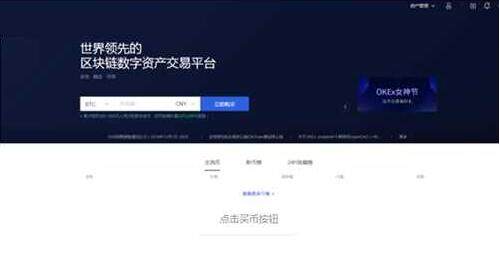 欧易交易所v6.1.3app官网下载 欧易交易所app安卓官网下载-第8张图片-欧易下载