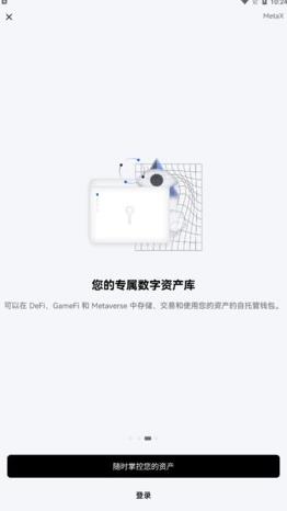 欧易钱包app最新版下载 欧易web3加密货币钱包-第3张图片-欧易下载