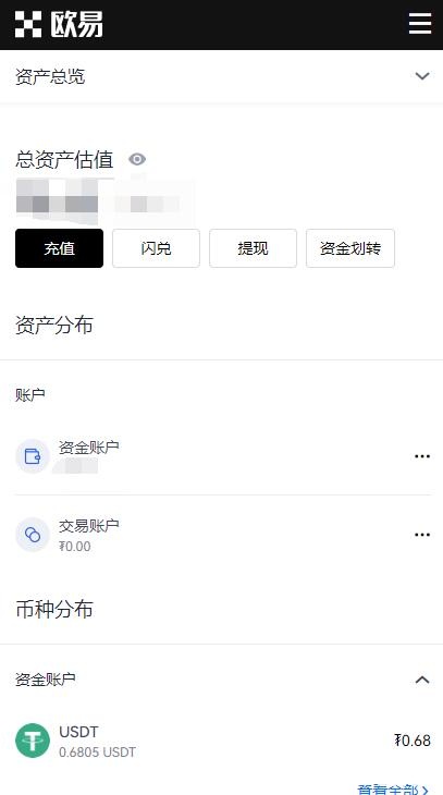 欧易官方app哪个是真的？欧易okx交易所官网是多少？-第6张图片-欧易下载