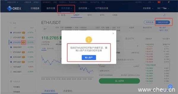 欧易okex合约怎么玩?okex合约交易详细教程-第6张图片-欧易下载
