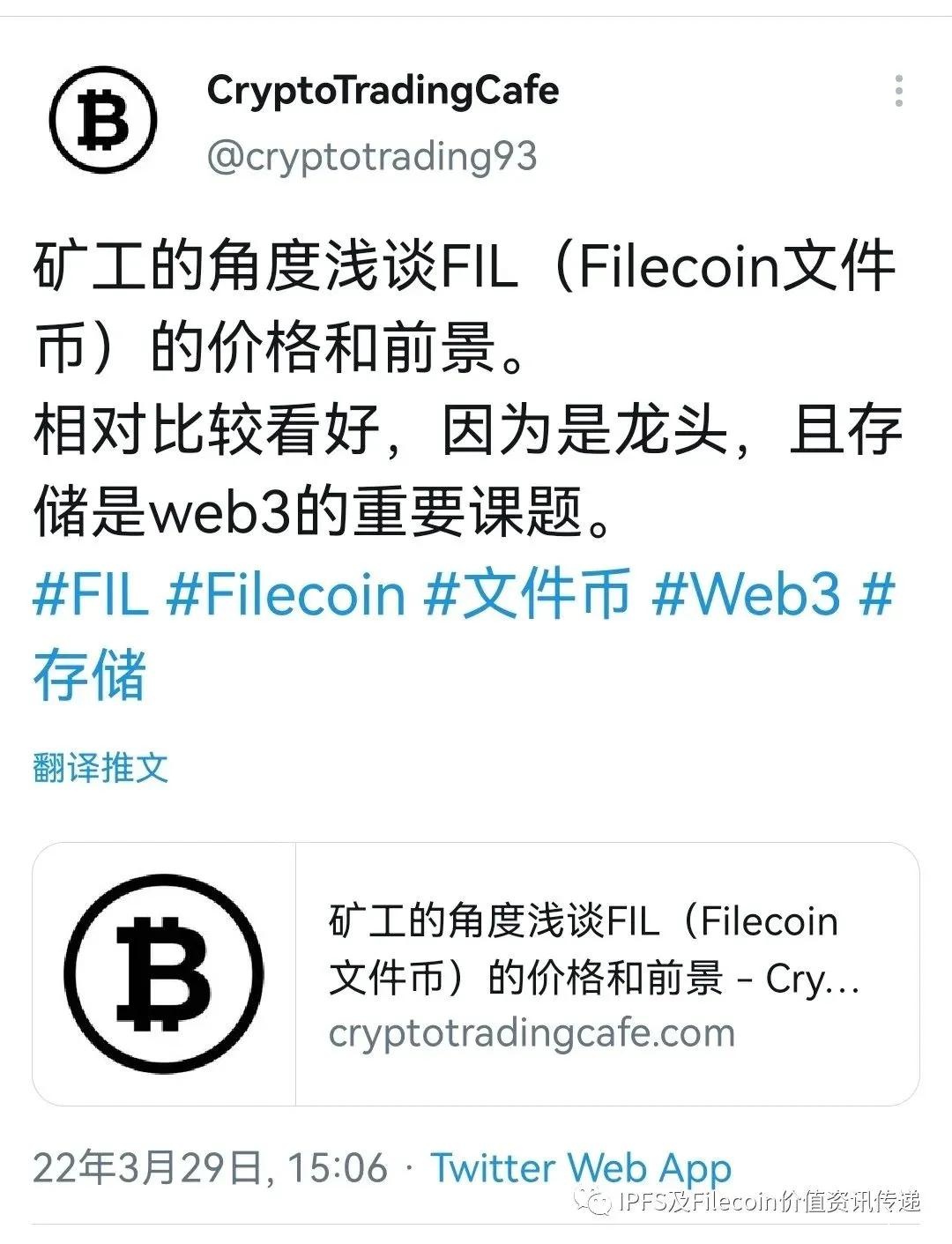 国际：FIL扭转了下跌趋势；在非洲，火起来！美国等人士分析FIL