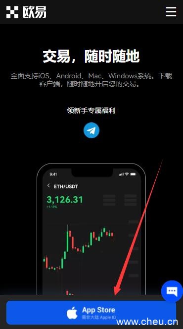 欧易okx还能注册吗？安卓和苹果手机怎么下载安装欧易-第6张图片-欧易下载