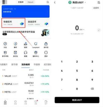 欧易下载官网v6.0.4 欧易下载官方app下载-第2张图片-欧易下载