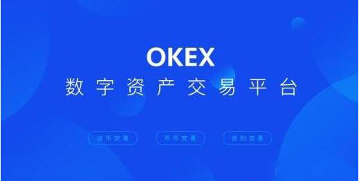 欧易okx交易所2022最新版本v6.0.26官方版(okx交易所新版APP)-第1张图片-欧易下载