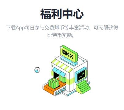 欧易交易所app官网最新版 okxe交易所官方手机版链接-第3张图片-欧易下载