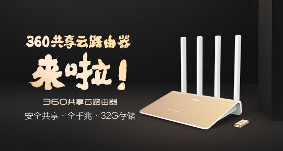 360挖矿路由器是什么？360路由器可以挖矿吗？