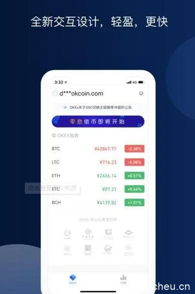 欧易交易所app官方下载2022最新版 okex欧易官网app下载-第2张图片-欧易下载