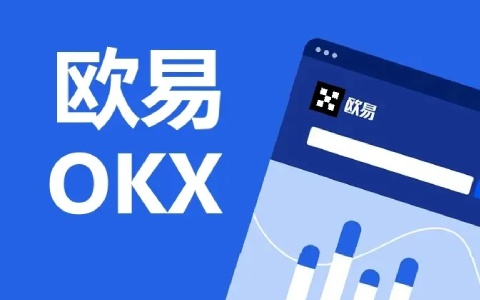 欧易交易所可靠吗 国内可以用欧易OKEX交易所吗-第1张图片-欧易下载