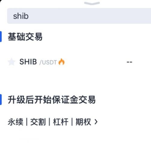 欧易怎么买shib币？欧易okex买卖shib柴犬币教程