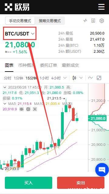 欧易比特币安卓版下载 欧易交易平台安卓下载-第6张图片-欧易下载