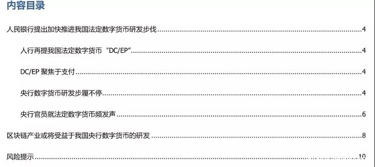 央行再谈法定数字货币，区块链产业有望受益？