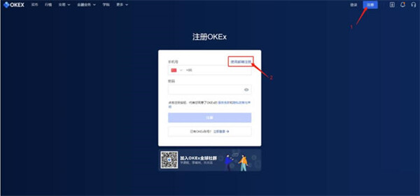 欧易okex官网入口 欧易okex官网登录地址-第5张图片-欧易下载