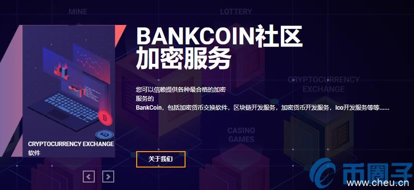 BANK是什么币？BANK币官网总量和项目介绍