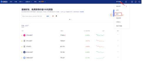 欧易交易中心v6.0.48中国版 欧易交易中心最新版哪里下-第6张图片-欧易下载