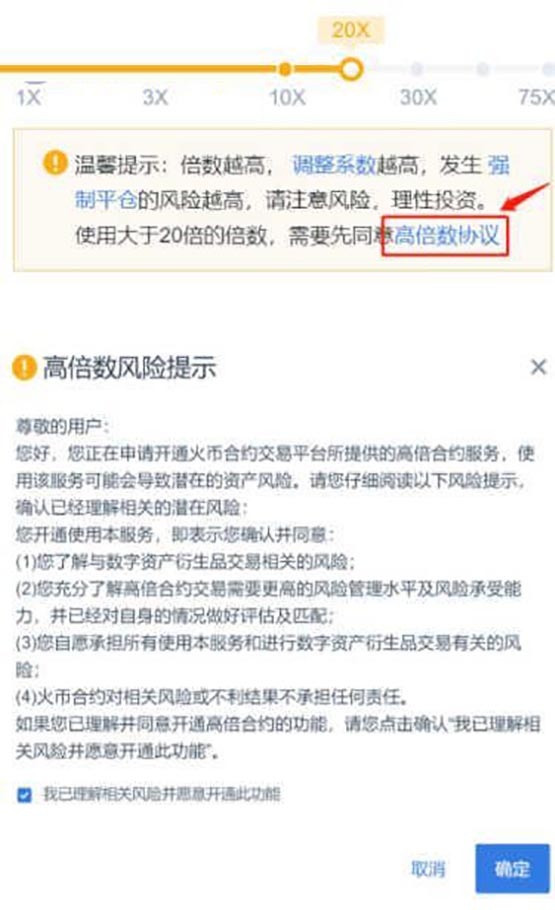 火币永续合约怎么玩？一文了解火币网永续合约操作流程