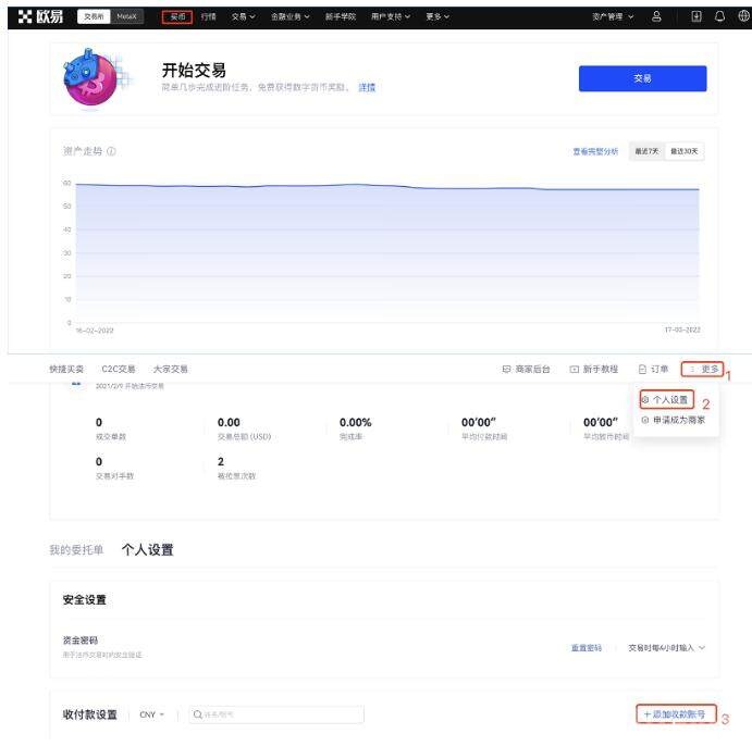 欧易okx交易所2022最新版本v6.0.26官方版(okx交易所新版APP)-第4张图片-欧易下载