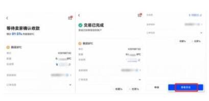 欧易交易所app官方正版下载  最靠谱的比特币交易平台-第5张图片-欧易下载