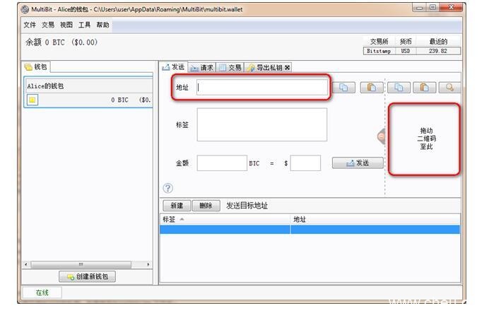 Multibit钱包怎么样？比特币轻量钱包multibit使用方法