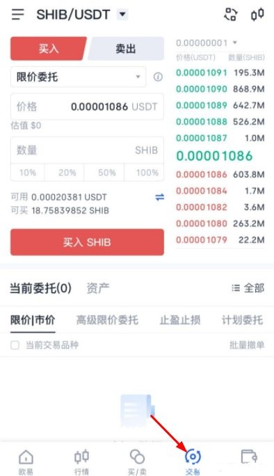 欧易怎么买shib币？欧易okex买卖shib柴犬币教程