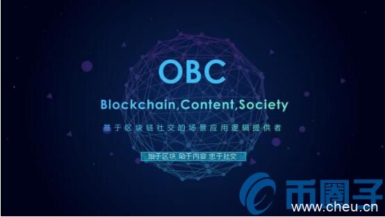 OBC是什么币？OBC币官网总量及价格介绍