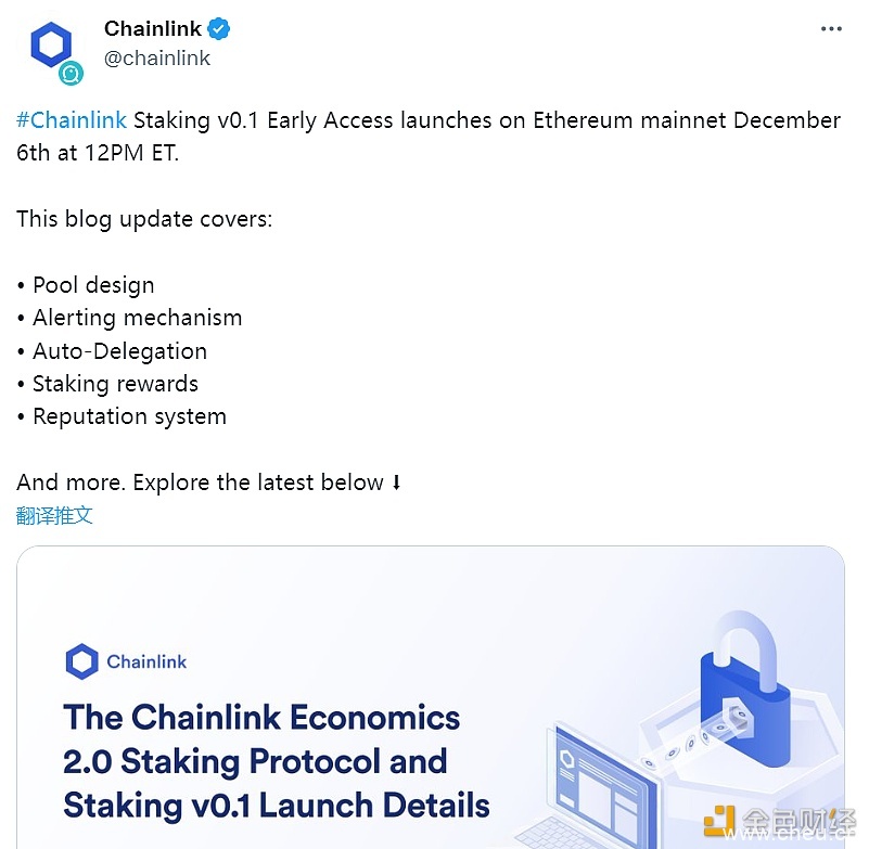 Chainlink：v0.1质押池将于12月9日开放，单地址质押上限为7000枚LINK