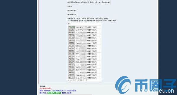 币圈遭遇大范围电信诈骗！安全机构有话说这些电话都别信