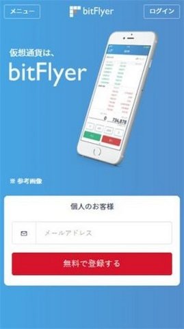 bitflyer交易所官方苹果版_bitflyer交易所官方苹果版最新ios下载1