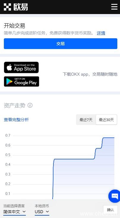 欧易官方app哪个是真的？欧易okx交易所官网是多少？-第3张图片-欧易下载