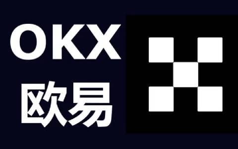 okex官网登录入口 欧易okex官网登录-第2张图片-欧易下载