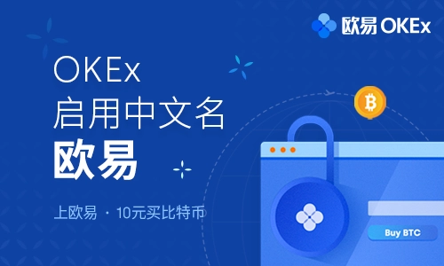 欧易okex官网下载app最新版  欧易官网怎么交易入口-第1张图片-欧易下载