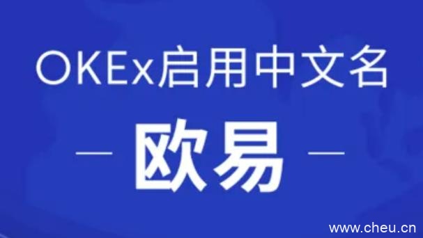 欧易交易所app最新版下载iOS链接 欧易okex官网下载-第1张图片-欧易下载