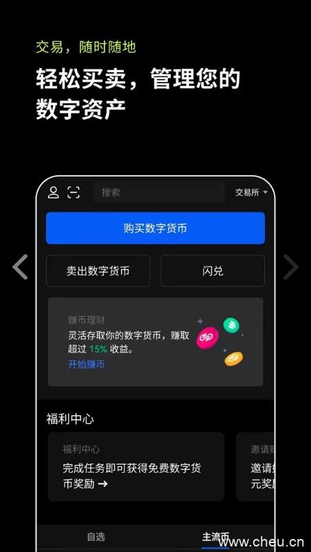 欧易交易所app官网下载 欧易交易所app最新版下载v6.1.13-第5张图片-欧易下载