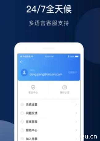 欧易交易所app最新版下载 欧易交易所app官方下载2022-第3张图片-欧易下载