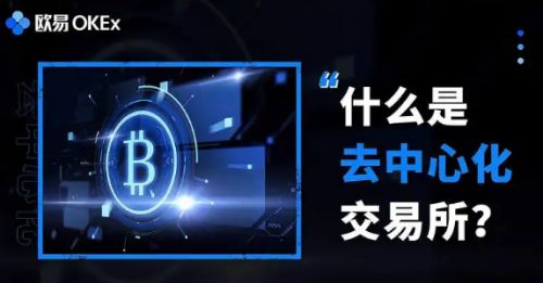 欧易钱包官方中文下载