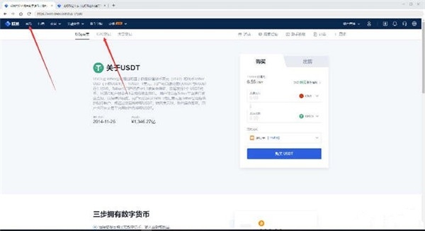 欧易交易所怎么提现到微信？-第3张图片-欧易下载