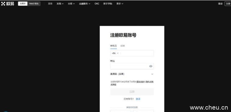 欧易怎么注册不了？国内欧易okx交易所注册地址-第3张图片-欧易下载