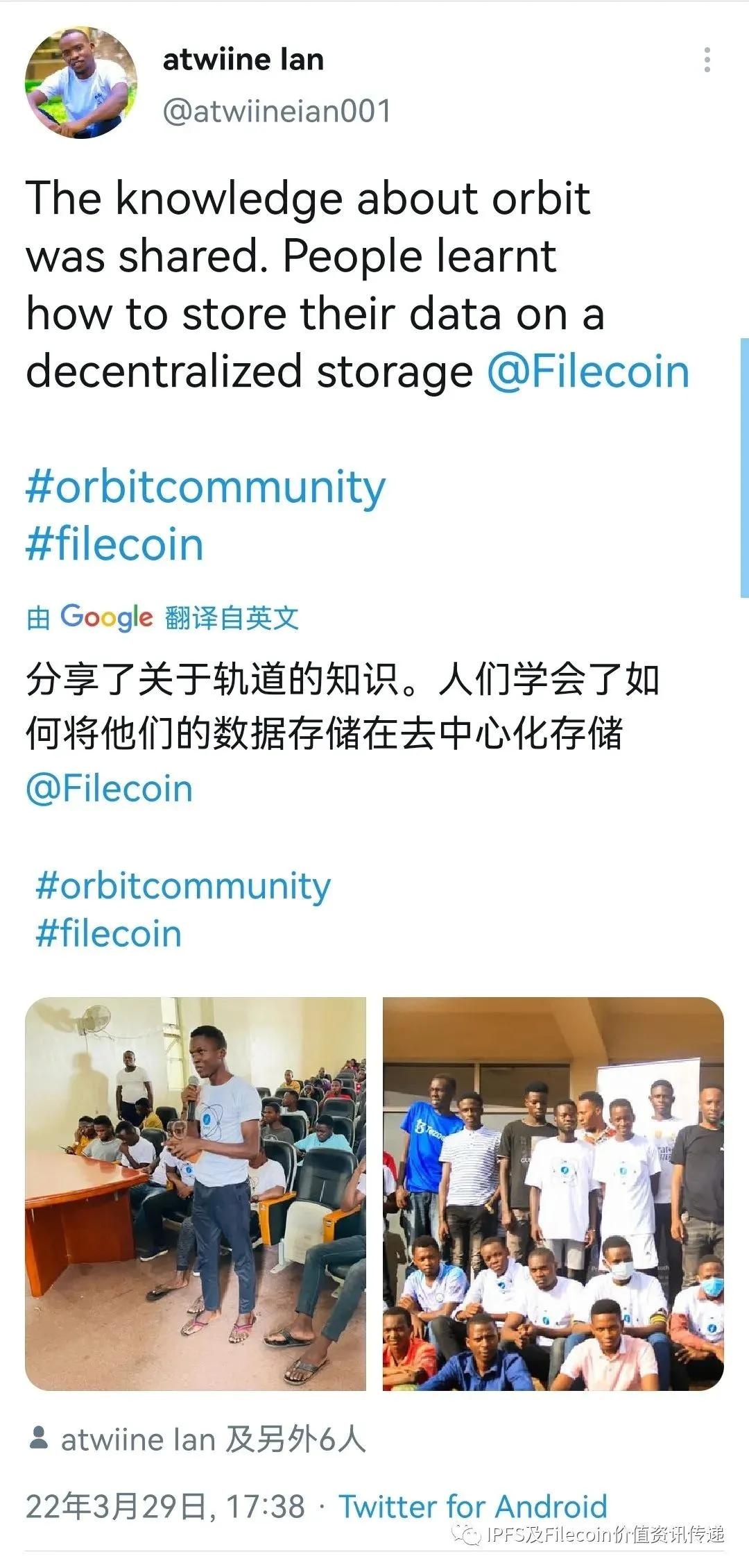 国际：FIL扭转了下跌趋势；在非洲，火起来！美国等人士分析FIL