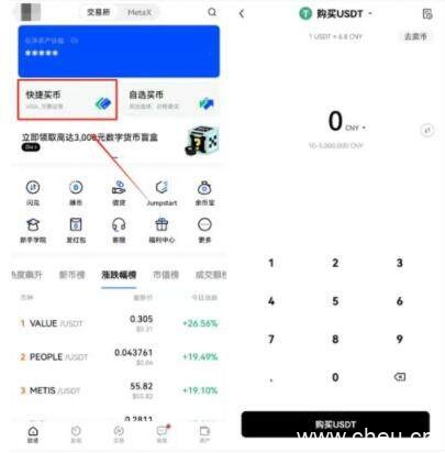 欧易钱包app最新版下载 okex欧易官网app下载-第3张图片-欧易下载