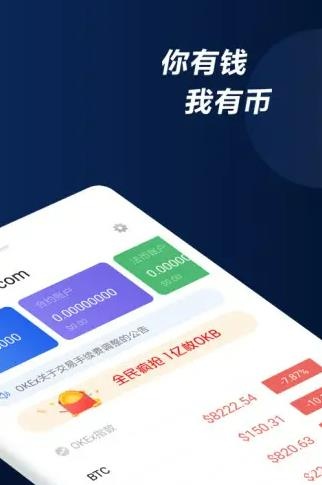 欧易交易所app最新版下载iOS链接 欧易okex官网下载-第2张图片-欧易下载