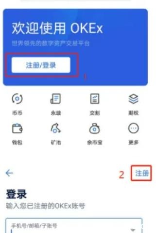 欧易okex交易所官方下载 欧易电脑版下载-第3张图片-欧易下载