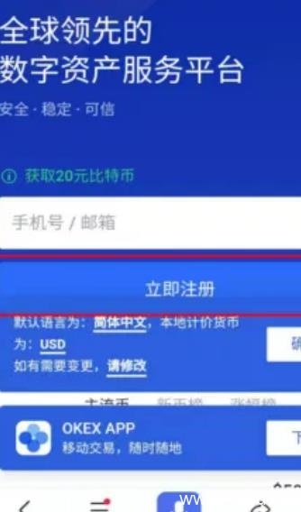 欧易最新版下载 欧易交易所app官网2022下载-第3张图片-欧易下载