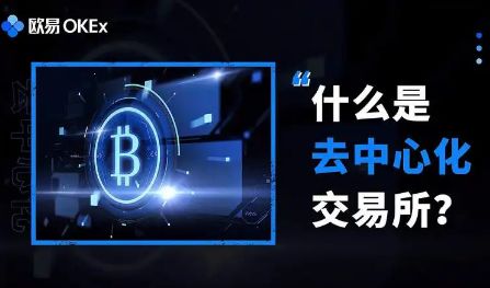 欧易交易所官网怎么卖币