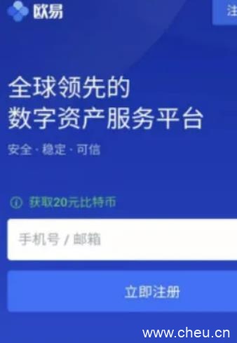 派币app官方下载最新版 欧易okx软件安卓版最新下载-第3张图片-欧易下载