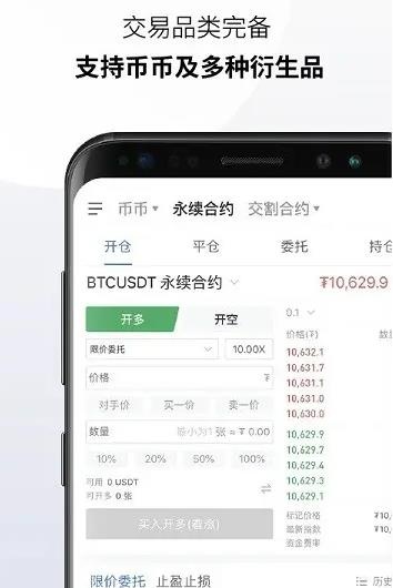 欧易交易所app官网2022最新版本 欧易交易所手机端app-第3张图片-欧易下载