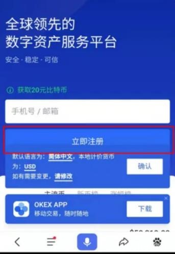 欧易okex官方网站最新版下载 欧易下载官方安卓app下载-第3张图片-欧易下载